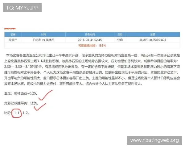 中国足彩竞彩网500专业分析师为你解读比赛走势与投注技巧提升胜算